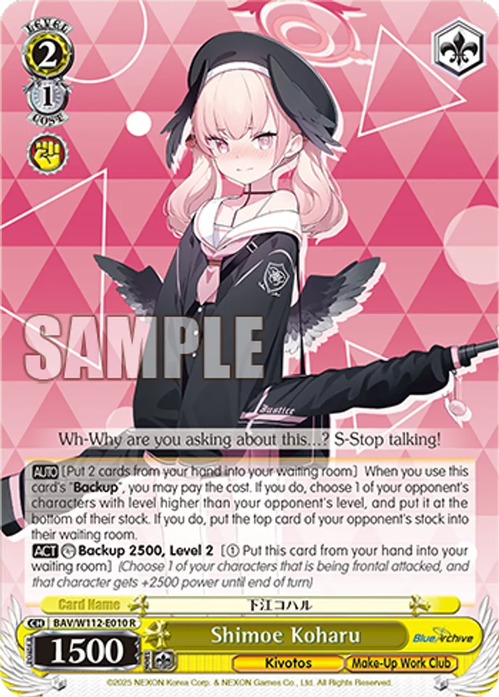 Shimoe Koharu