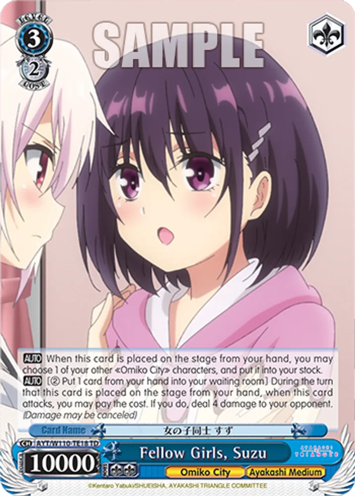 Fellow Girls, Suzu