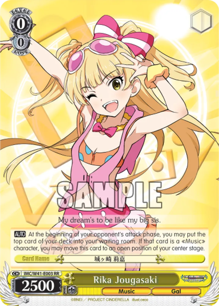 Rika Jougasaki