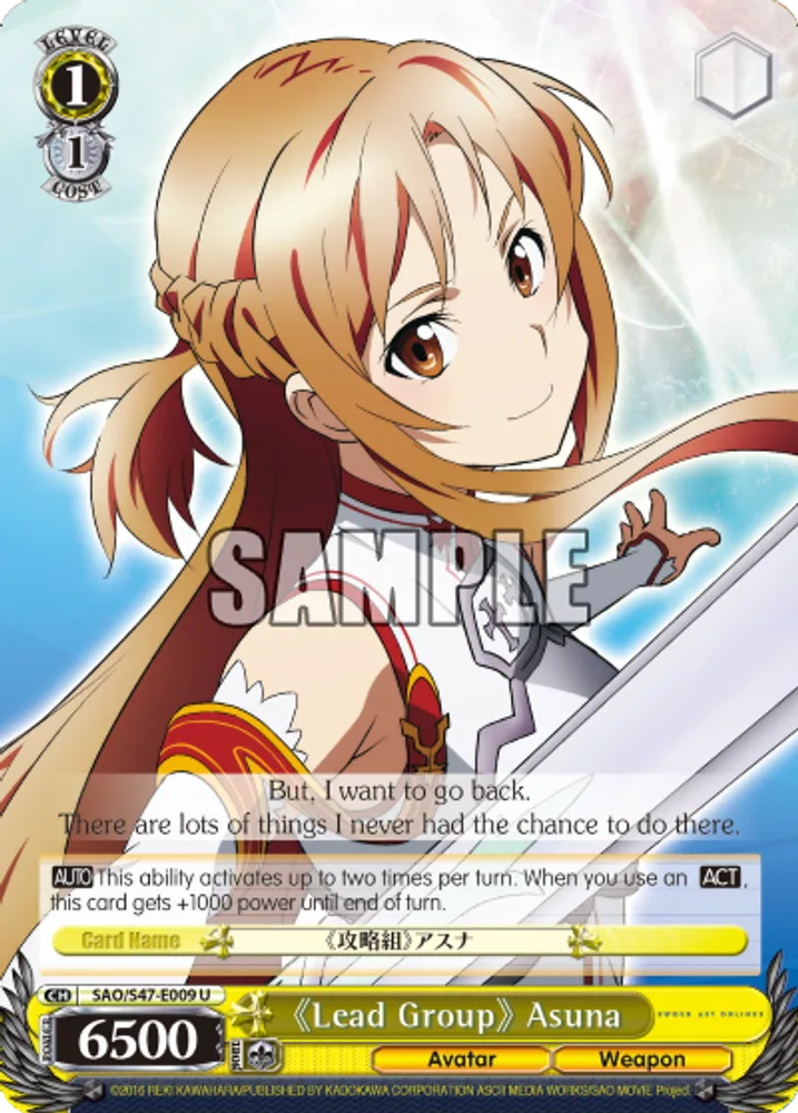 《Lead Group》Asuna