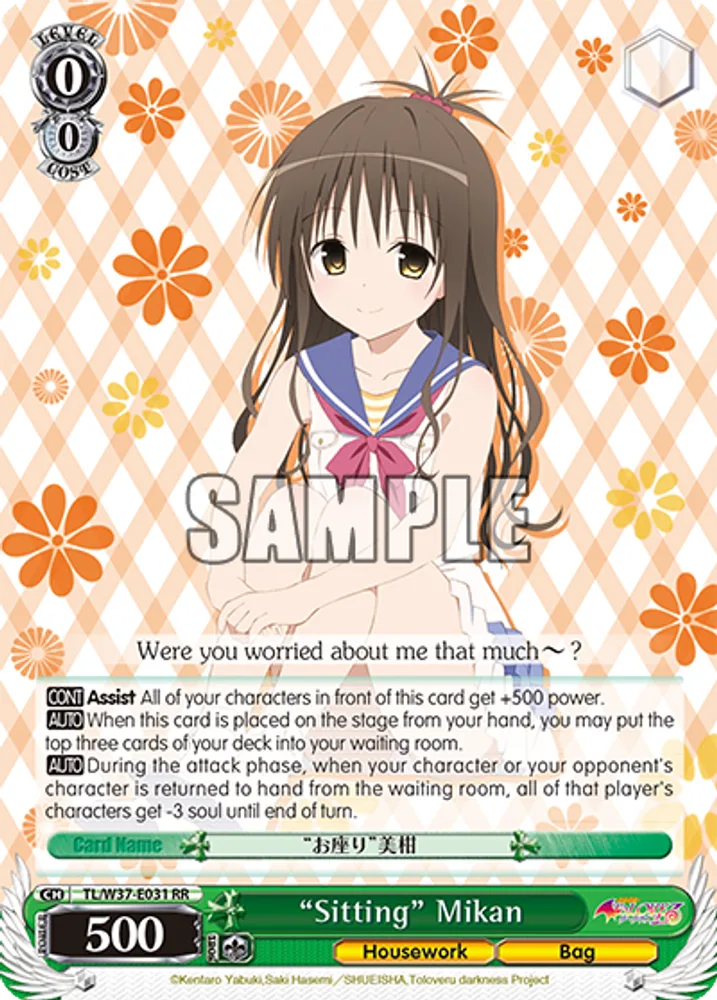 “Sitting” Mikan