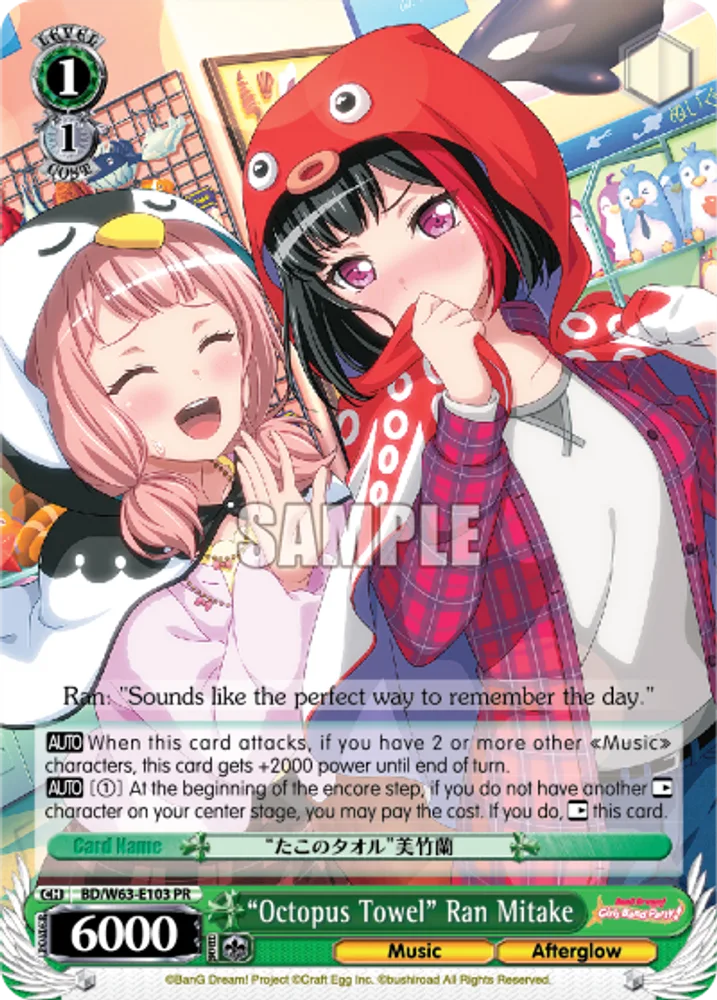 "Octopus Towel" Ran Mitake