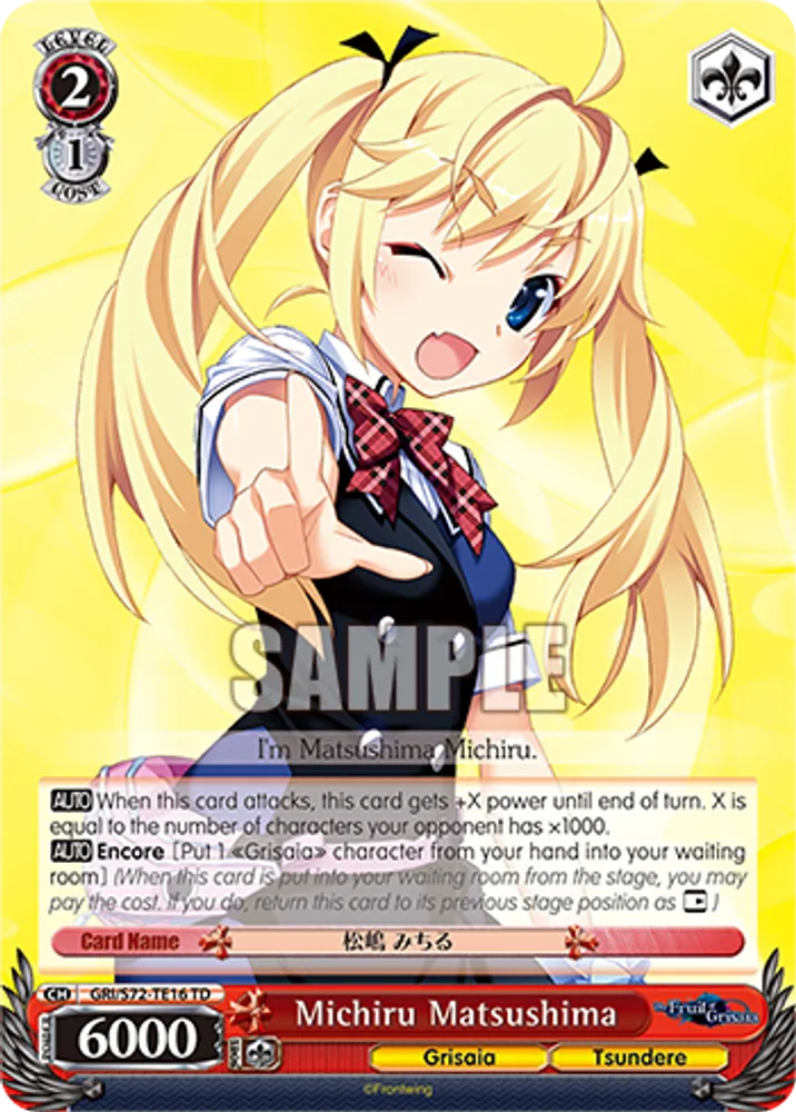 Michiru Matsushima