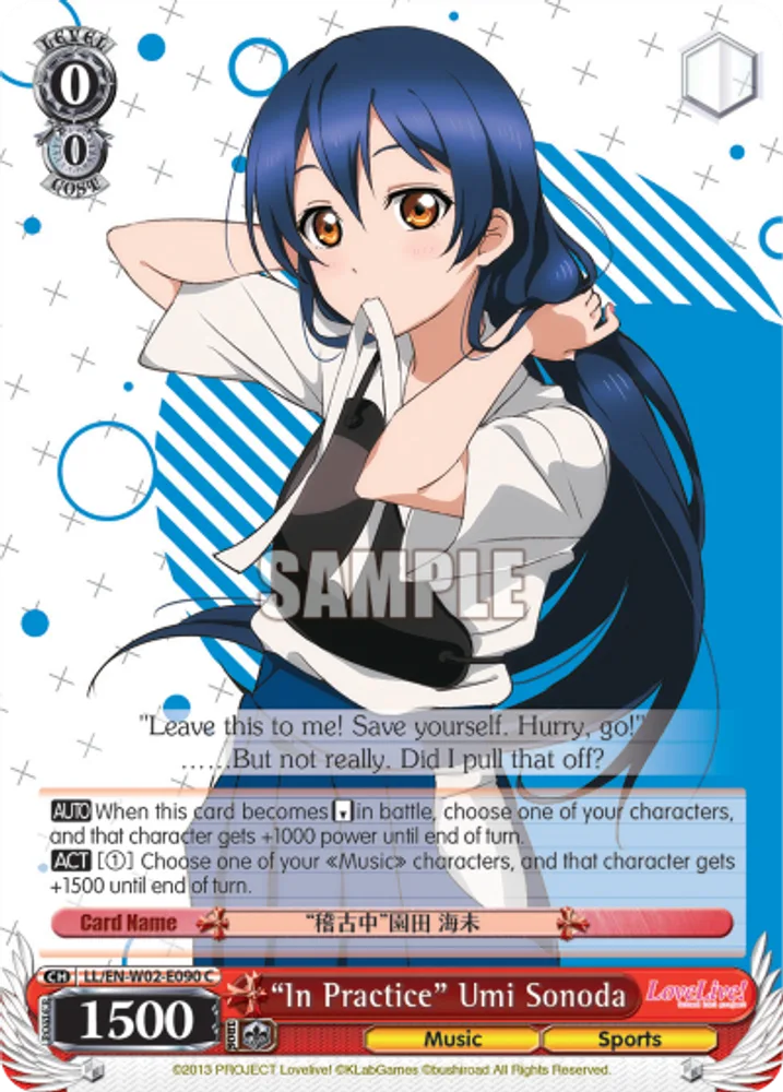 “In Practice” Umi Sonoda