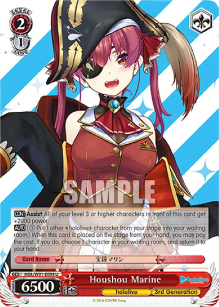 Houshou Marine