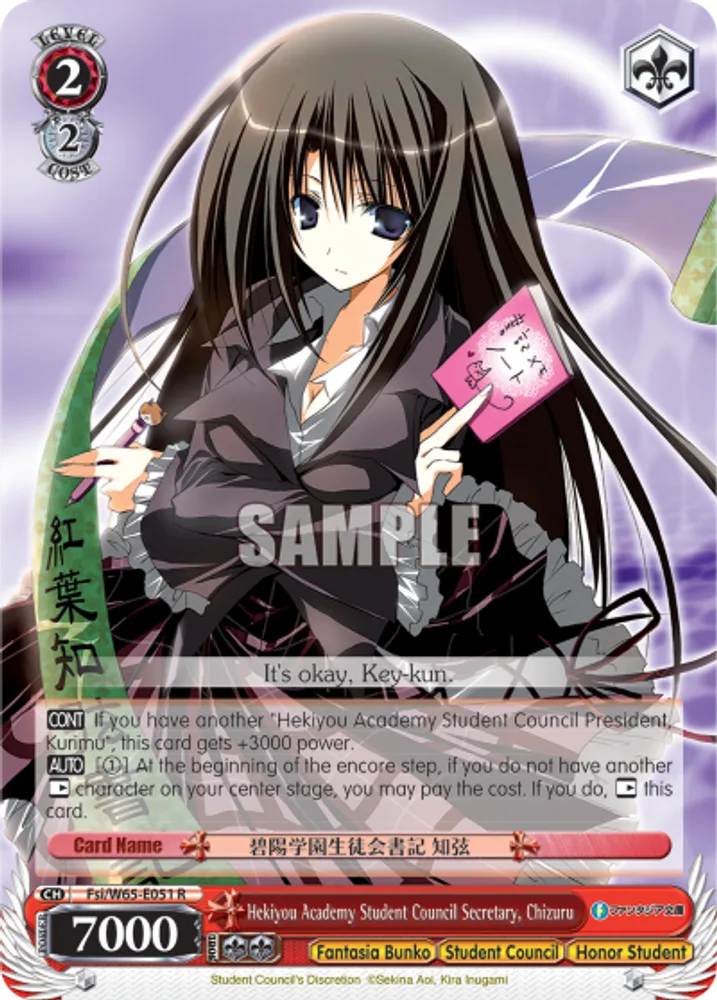 Hekiyou Academy Student Council Secretary, Chizuru