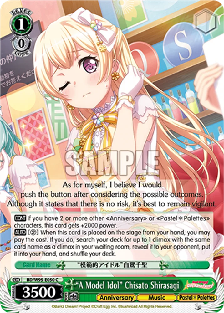 "A Model Idol" Chisato Shirasagi