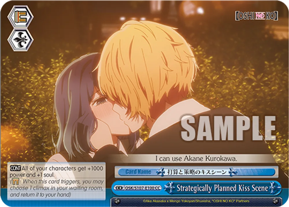 Strategically Planned Kiss Scene