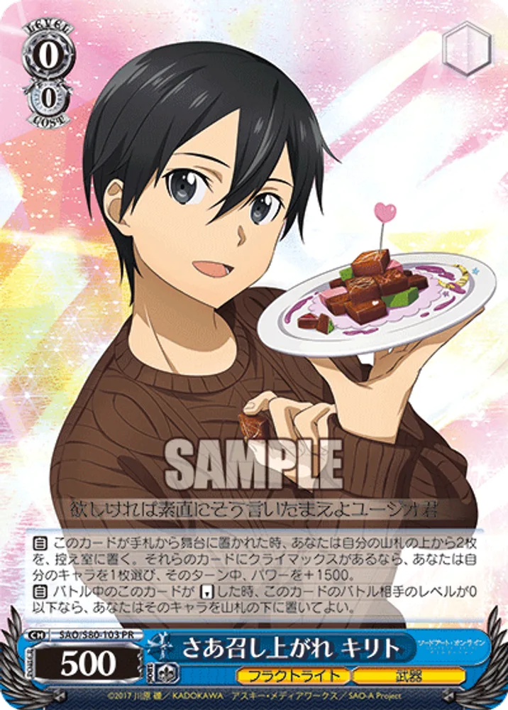 Eat Up, Kirito