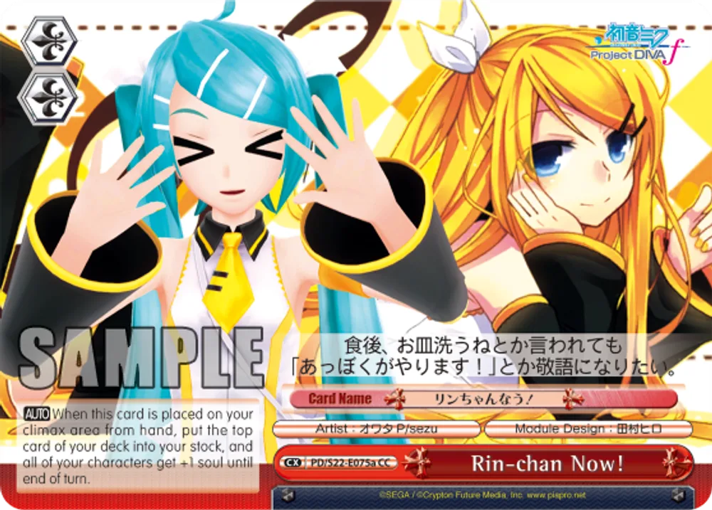Rin-chan Now!