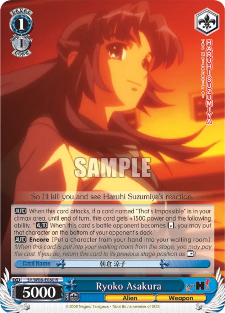 Ryoko Asakura