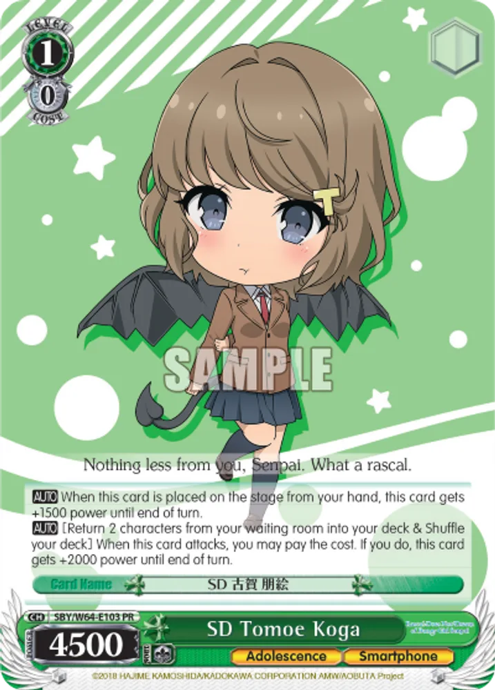 SD Tomoe Koga