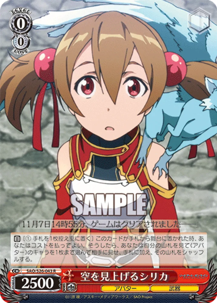Silica Looking Up At the Sky