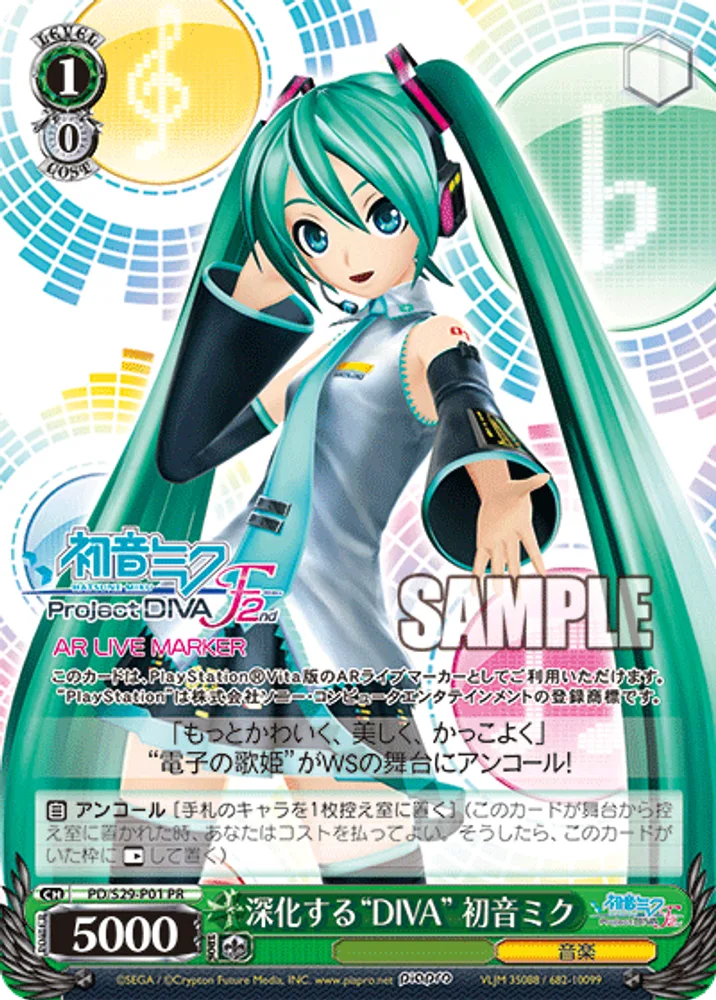 Deepening "DIVA" Hatsune Miku