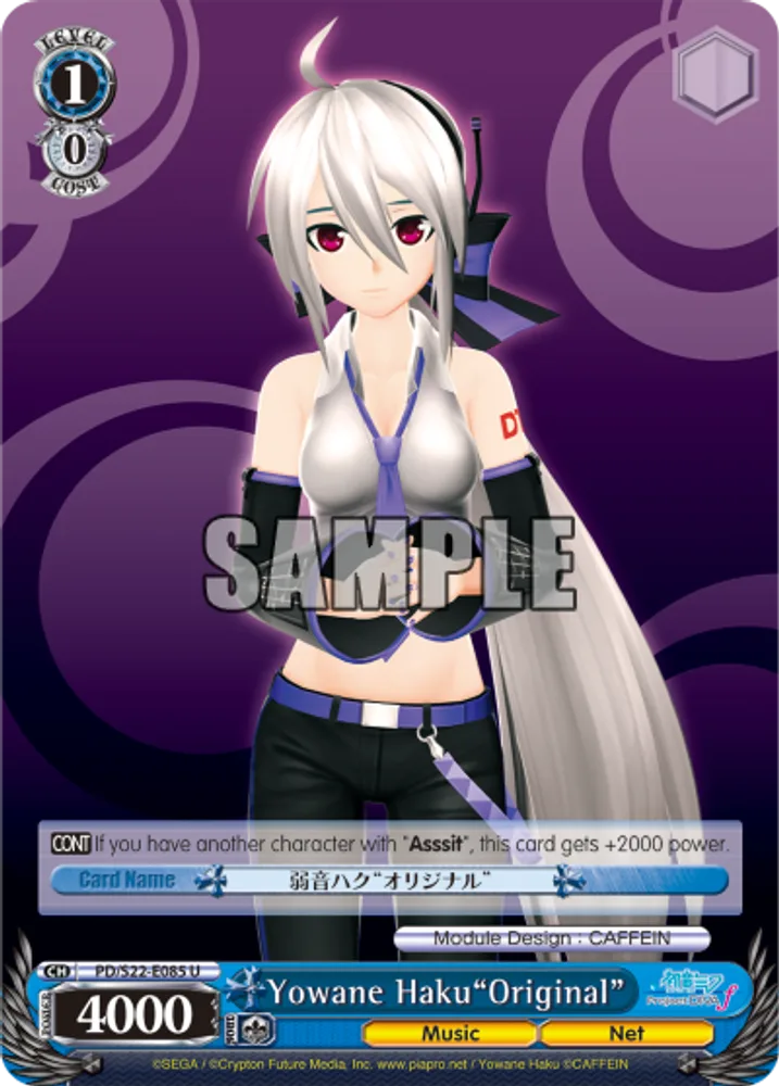 Yowane Haku"Original"