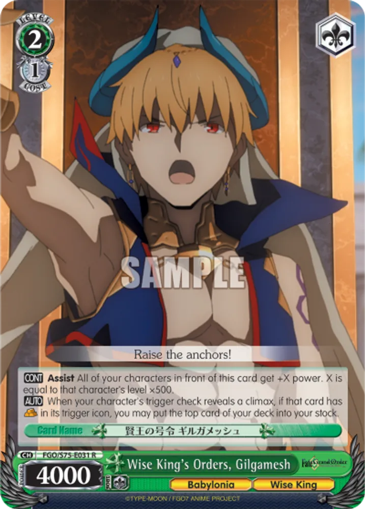 Wise King's Orders, Gilgamesh