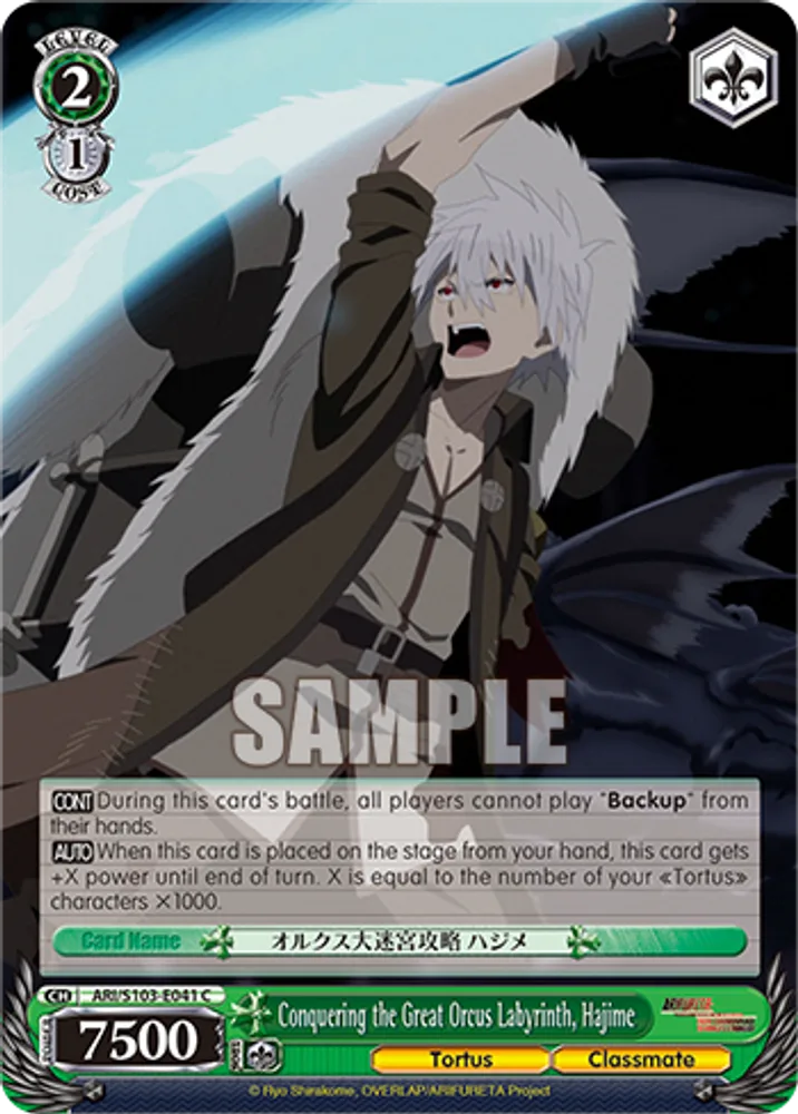 Conquering the Great Orcus Labyrinth, Hajime