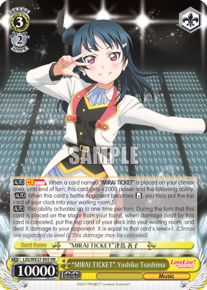 "MIRAI TICKET" Yoshiko Tsushima