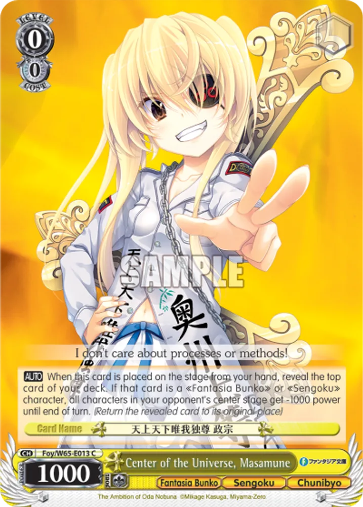 Center of the Universe, Masamune