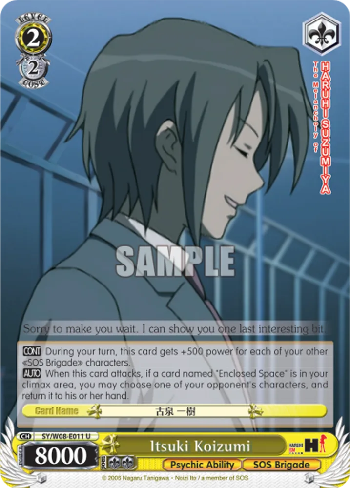Itsuki Koizumi