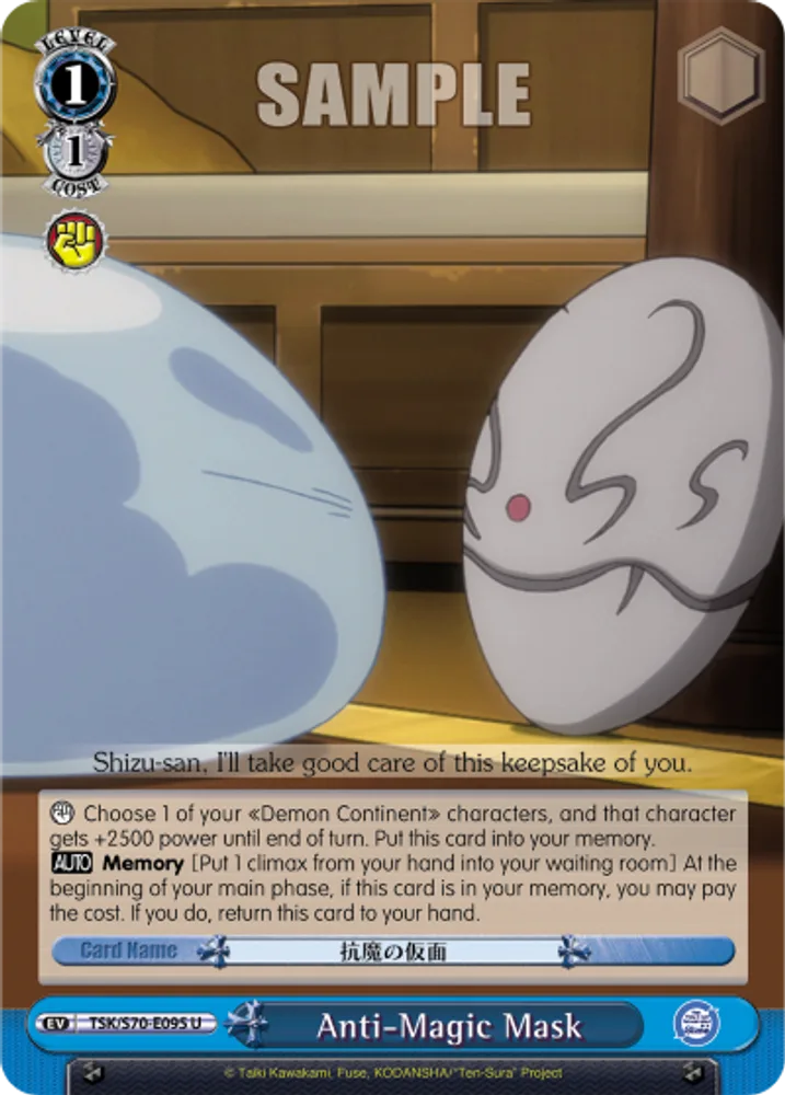 Anti-Magic Mask