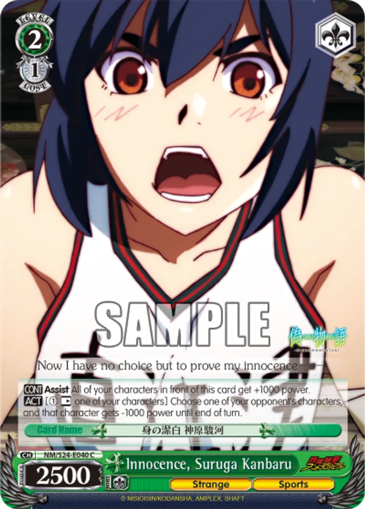Innocence, Suruga Kanbaru