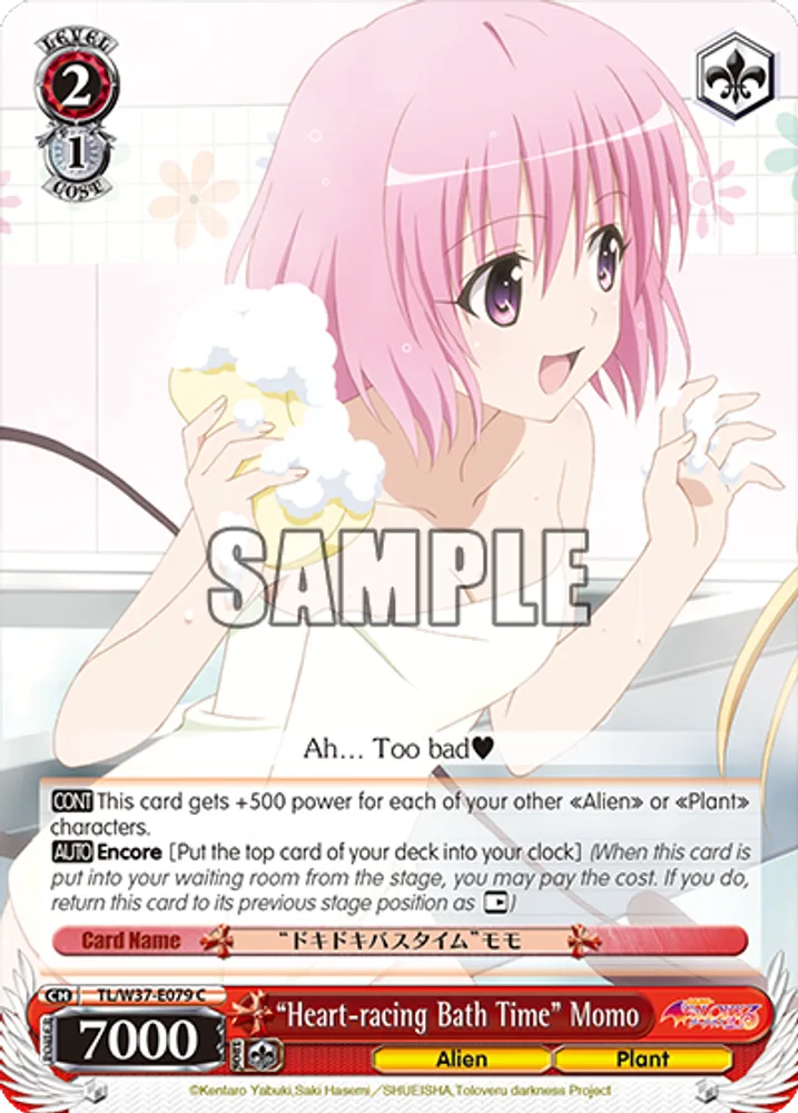 “Heart-racing Bath Time” Momo