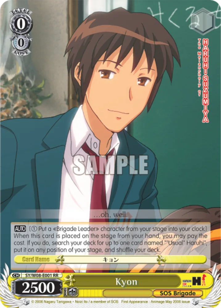 Kyon