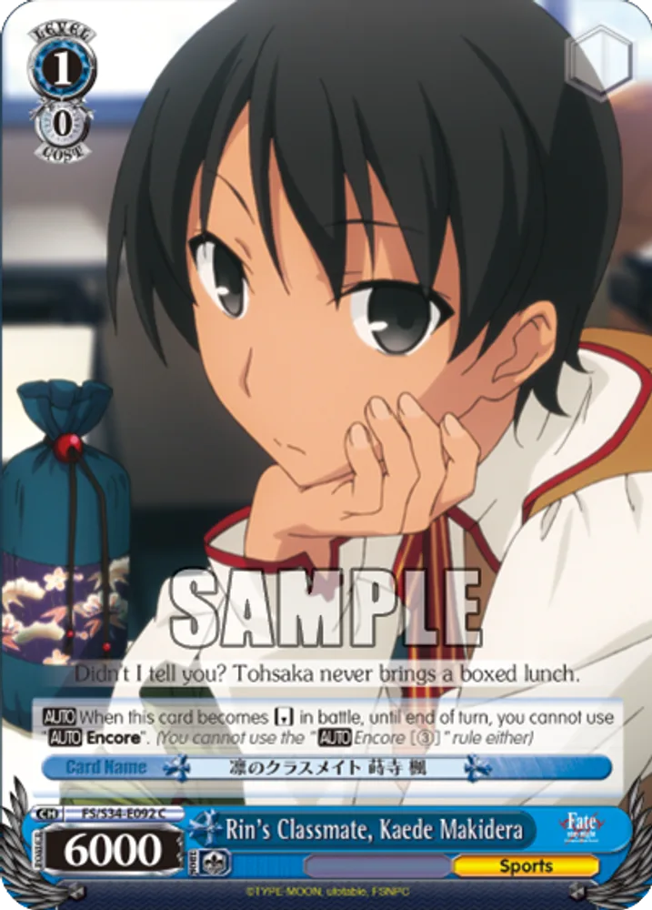 Rin's Classmate, Kaede Makidera
