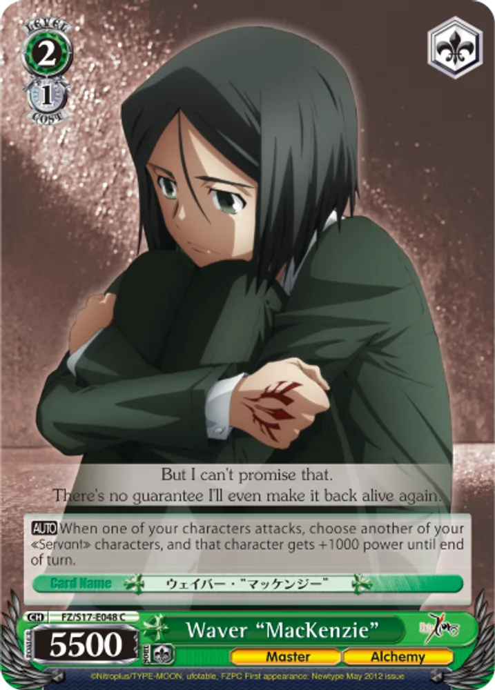 Waver "MacKenzie"