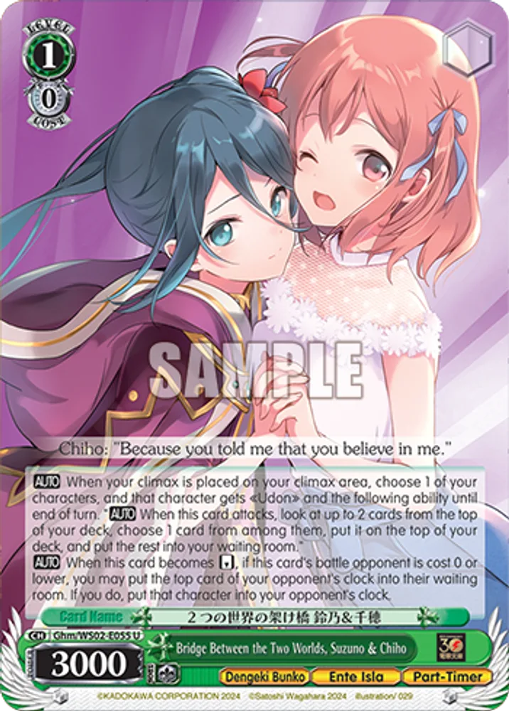 Bridge Between the Two Worlds, Suzuno & Chiho