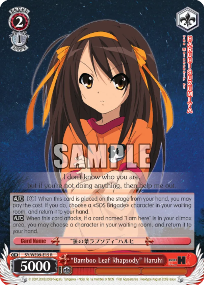 “Bamboo Leaf Rhapsody” Haruhi