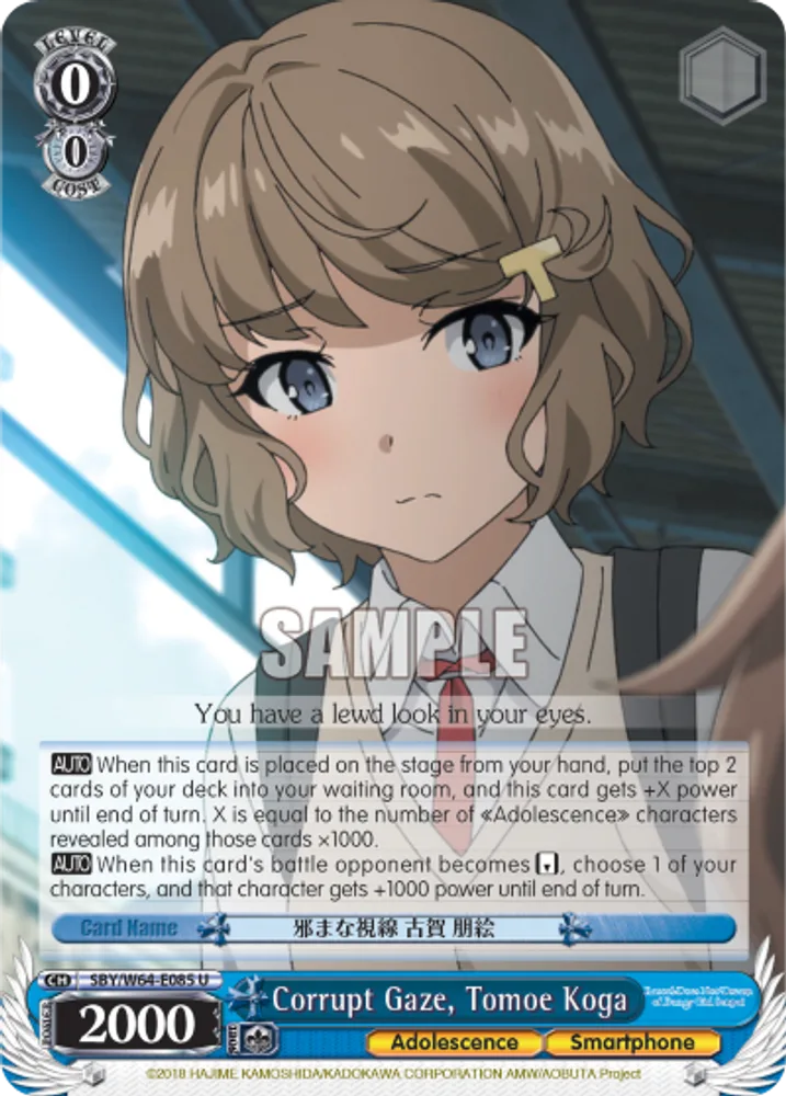 Corrupt Gaze, Tomoe Koga