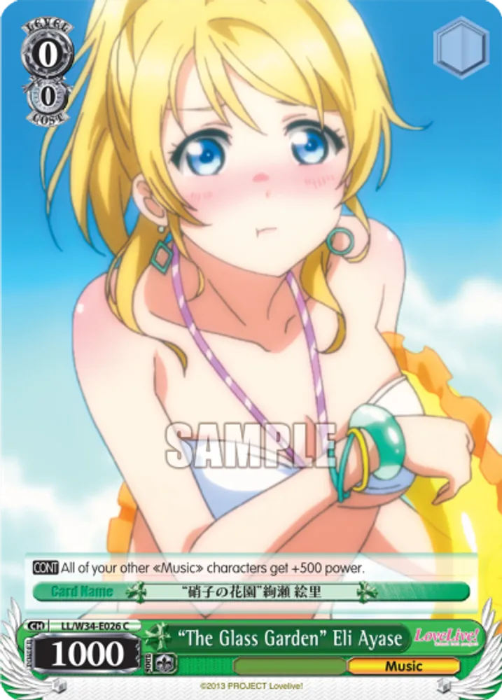 "The Glass Garden"Eli Ayase