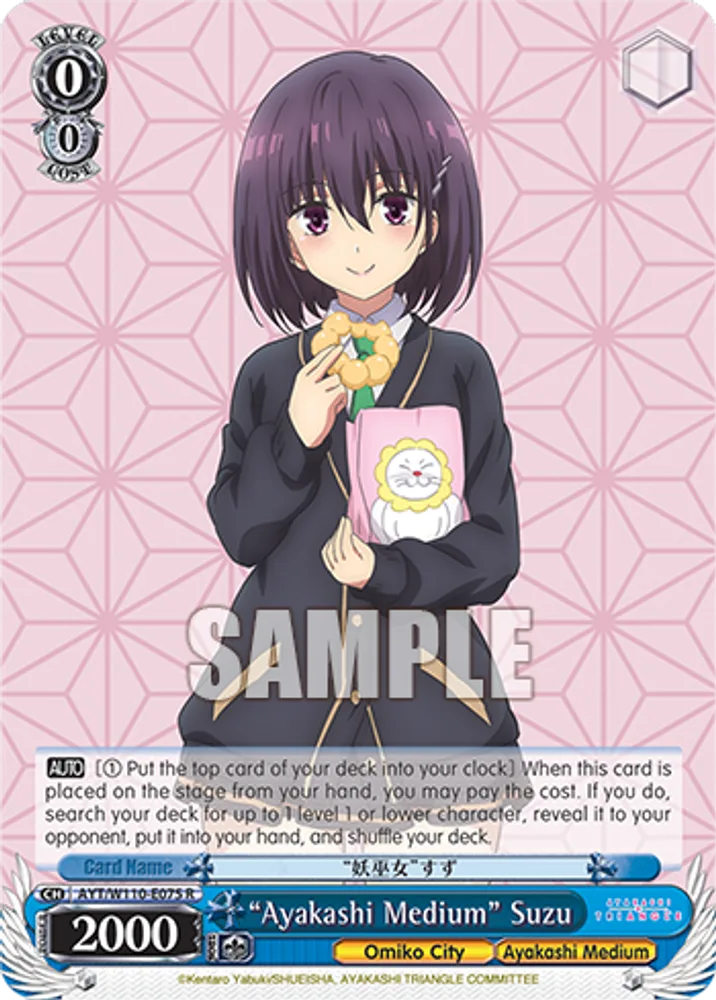 "Ayakashi Medium" Suzu
