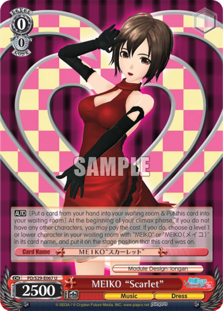 MEIKO "Scarlet"