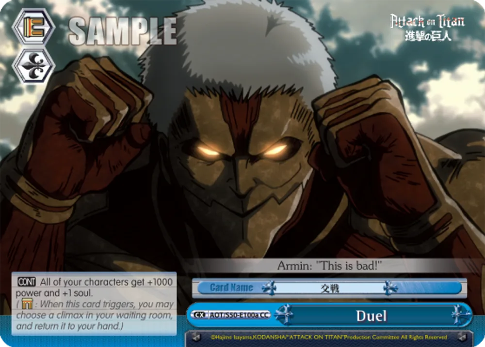 Duel