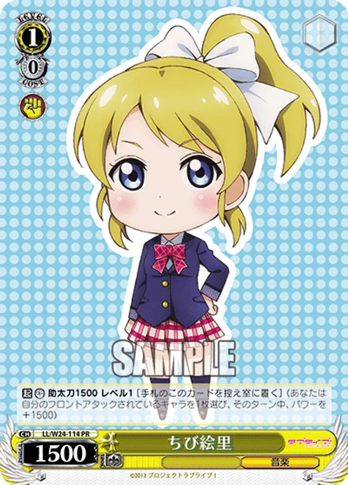 Mini Eli