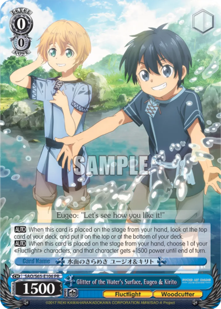 Glitter of the Water's Surface, Eugeo & Kirito