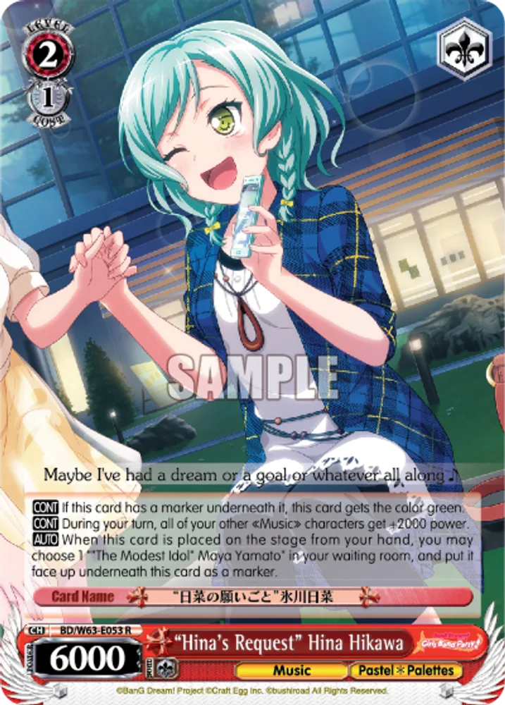 "Hina's Request" Hina Hikawa
