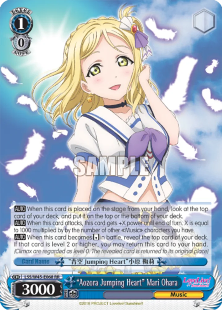 "Aozora Jumping Heart" Mari Ohara