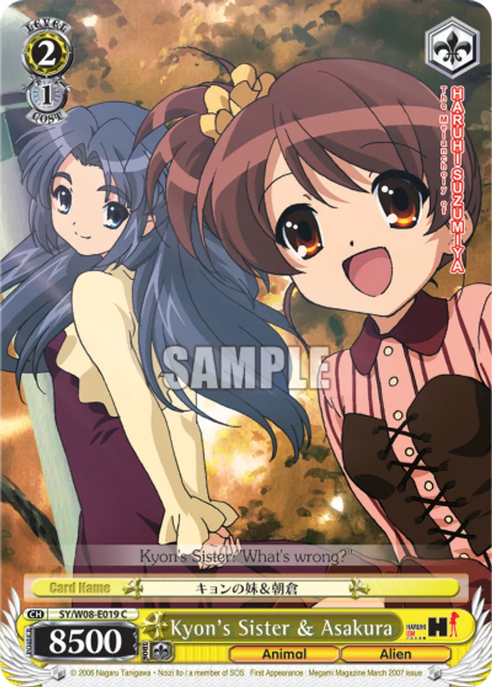 Kyon's Sister & Asakura