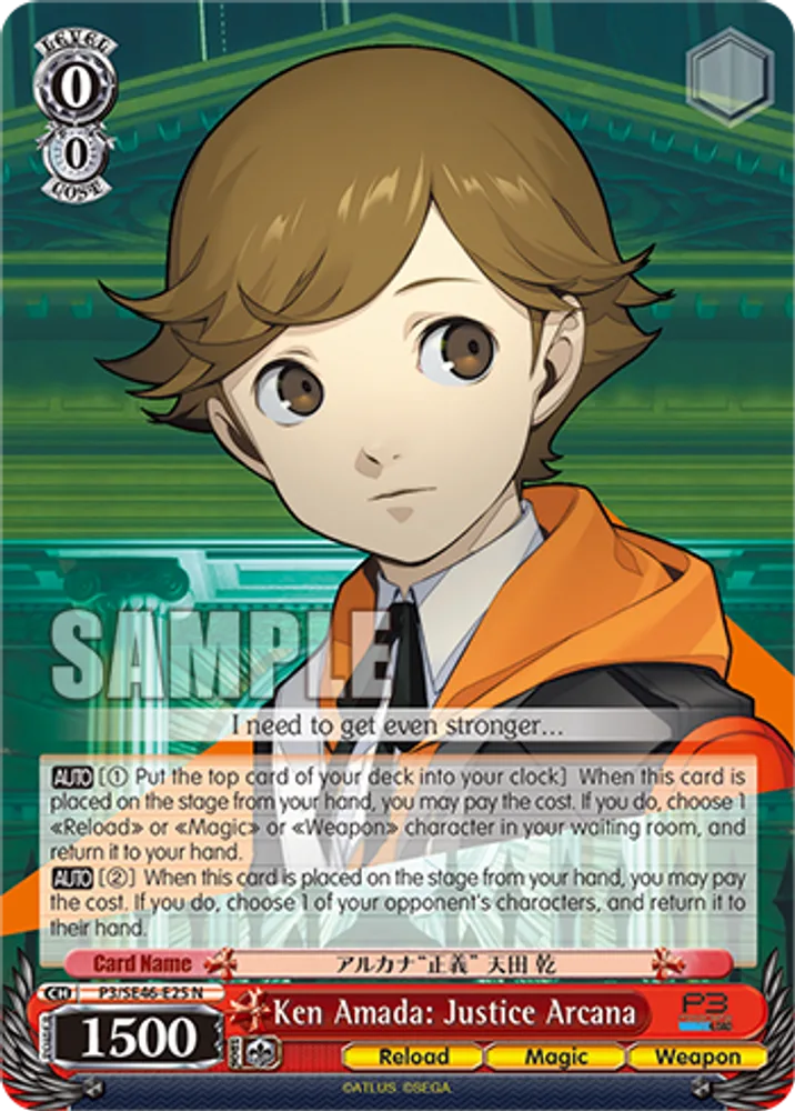Ken Amada: Justice Arcana