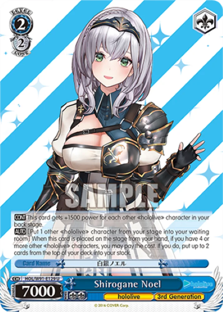 Shirogane Noel