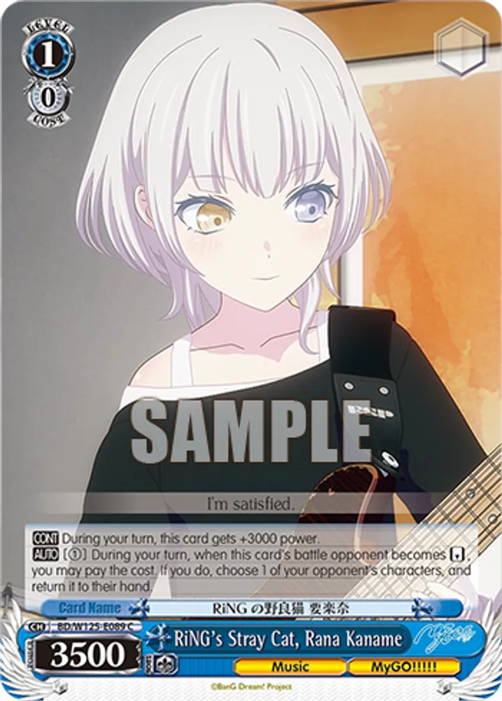 RiNG's Stray Cat, Rana Kaname
