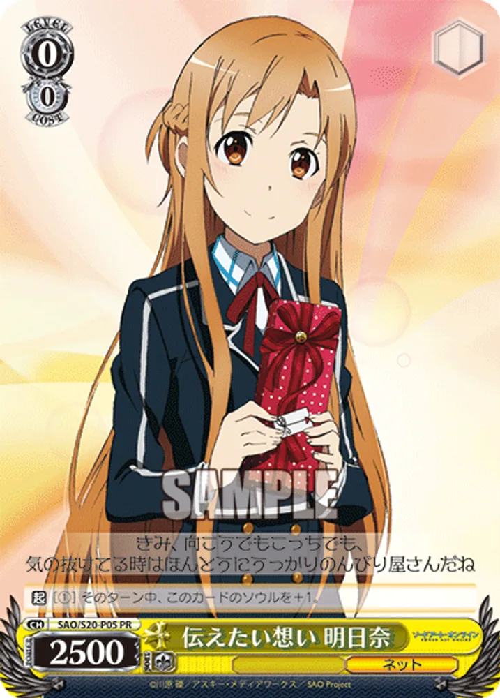 Asuna Conveying Her Feelings