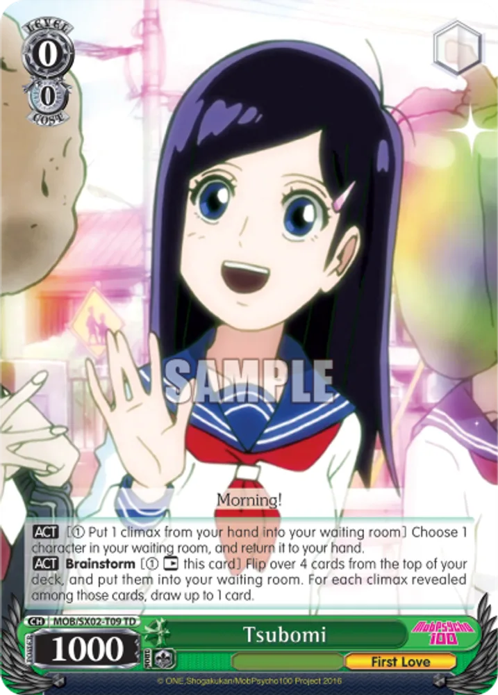 Tsubomi