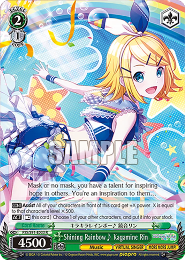 Shining Rainbow♪ Kagamine Rin