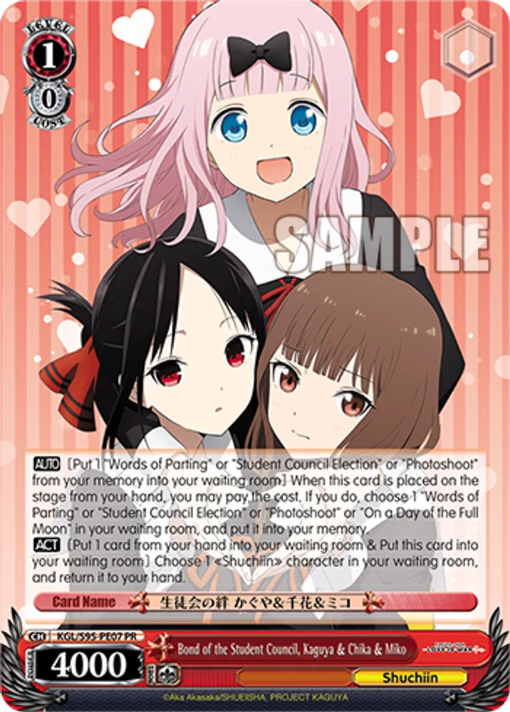 Bond of the Student Council, Kaguya & Chika & Miko