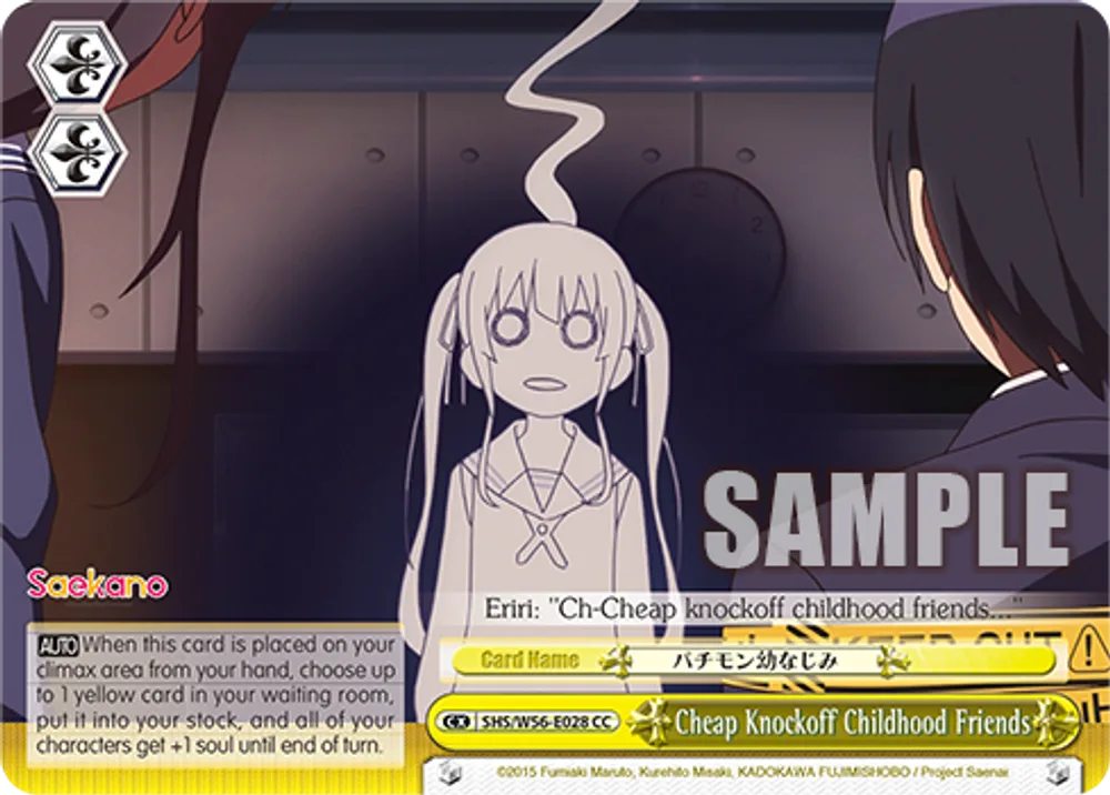 Cheap Knockoff Childhood Friends